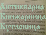 Речник на Българските псевдоними