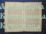 Изводи от вестник Зорница за 1877 год.  