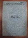 антикварна книга Нова система от основни заплати
