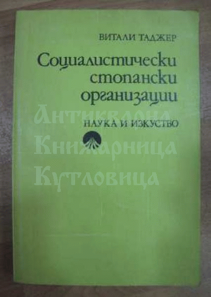 антикварна книга Решения и определения на конституционния съд 1995