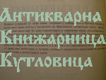 Речник на съвременните литературни термини