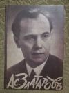 антикварна книга Откъси