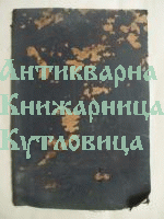 Ръководство за фехтование с еспадрони
