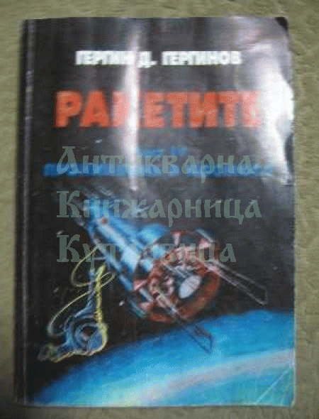 антикварна книга Новий завет на господа нашего Иисуса Христа