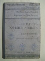Щастие. Година първа, брой 9-12