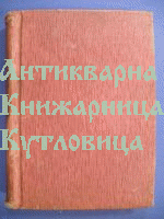 Влиянието на жените върху успехите на знанието  