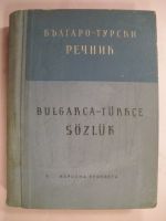 Българо-турски учебен речник