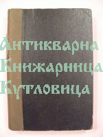 Съчинения  