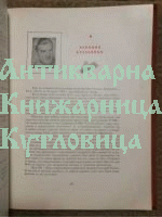 Евреи - загинали в антифашистката борба