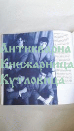 Зимата на щурците