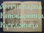 Древнечувашская руническая письменность