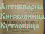 Историческите роля и същност на еврейството и връзката на последното с интернационалния капитал, масонството, фашизма и комунизма