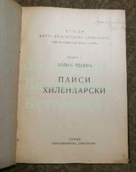 антикварна книга 2002 остроумия и хитрини