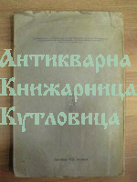 Човекът и образът му