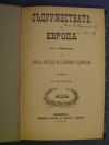 антикварна книга Съдружествата в Европа