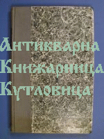 Съдружествата в Европа