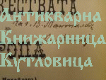 Съдружествата в Европа
