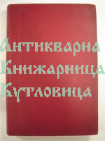 Златна книга на дарителите за народна просвета книга 1