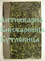 История славяноболгарская