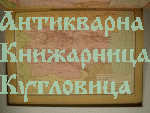 Атлас по българска история