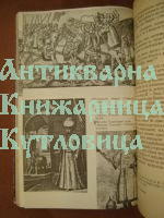 Тревожни столетия