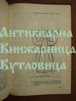 Рисуване - учебник за техникумите по керамика и стъкло