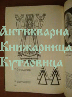 Рисуване - учебник за техникумите по керамика и стъкло