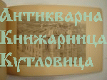 Свищов някога и сега