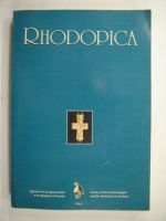 Rhodopica/ Родопика