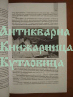 Rhodopica/ Родопика