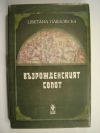 антикварна книга Възрожденският Сопот