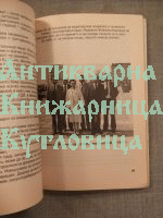 Убо - така беше