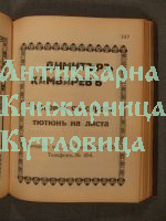 Пловдивски алманах