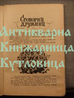 Детски свят год. 22, книга 1, 2, 3, 4, 6, 7, 8 от 1942 – 1943г. – общо 7 броя
