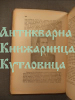 Юбилеен сборник на Свищовското читалище 