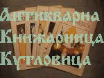 Детска радост година 10 от 1924 – 1925г. Кн. 1, 3, 4-5, 6, 8