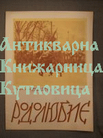 Родолюбие, год.7 , кн. 1, 2, 3, 4, 5