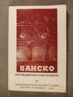 Банско - изследвания и материали