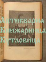 Човекът и образът му