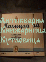 11 броя Списания 