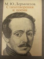 Стихотворения и поеми