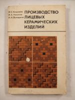 Производство лицевых керамических изделий -Производство на фасадни керамични изделия