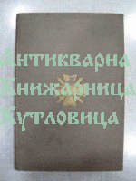 Храбреци - разкази от войната