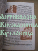 Български фолклор год.XX кн. 5 Столицата и столичани