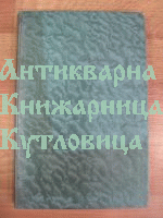 Духовна култура год. 1 кн. 3 и 4