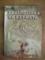 Диагностика на кармата част 8