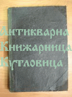 История на Александръ Велики Цар Македонски