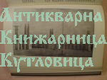 Справочник за Българските курорти