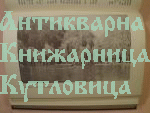 Справочник за Българските курорти