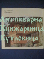 Копривщица